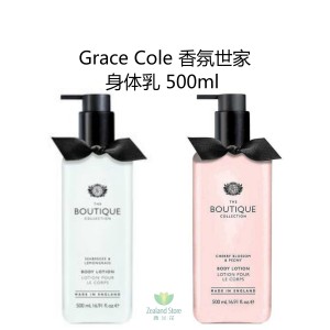 Grace Cole 葛瑞丝 香粉世家身体乳 500毫升